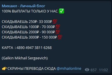 Каппер Михаил Галкин в Телеграмм - приумножение капитала