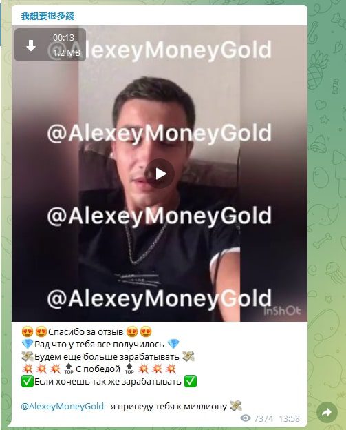 Каппер AlexeyMoneyGold – отзывы