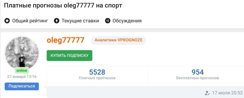 Oleg77777 профиль