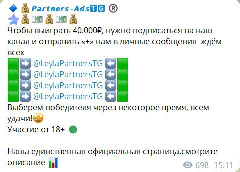 LeylaPartnersTG телеграм условия