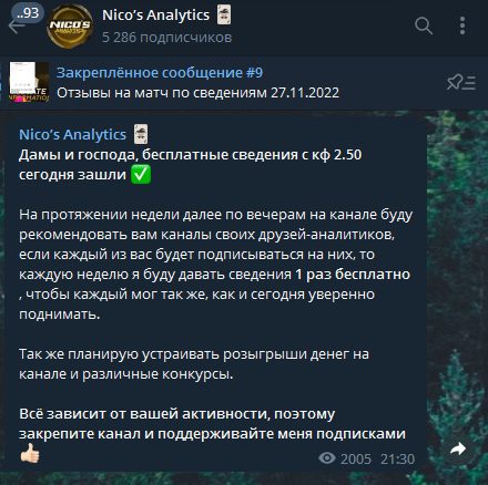 Канал NICO’S ANALYTICS