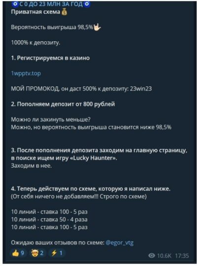 Канал С 0 до 23 млн за год