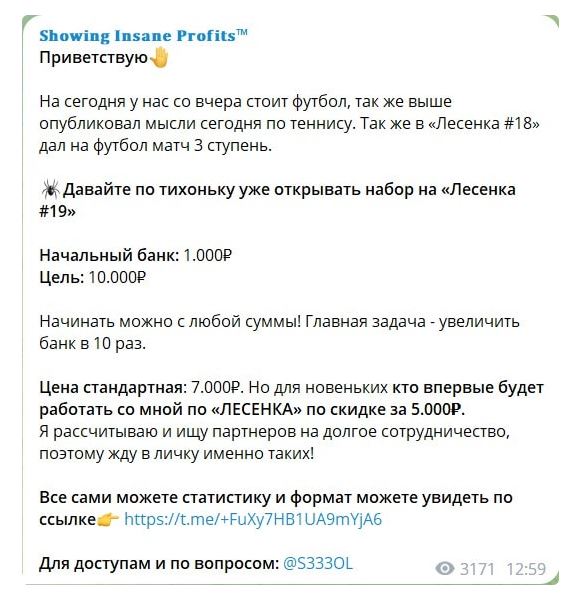 Канал SHOWING INSANE PROFITS