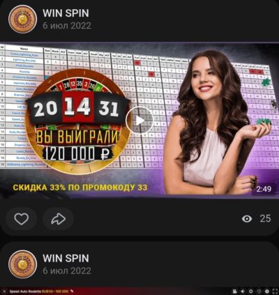 Канал Winspin Bet