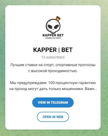 KAPPER BET телеграмм