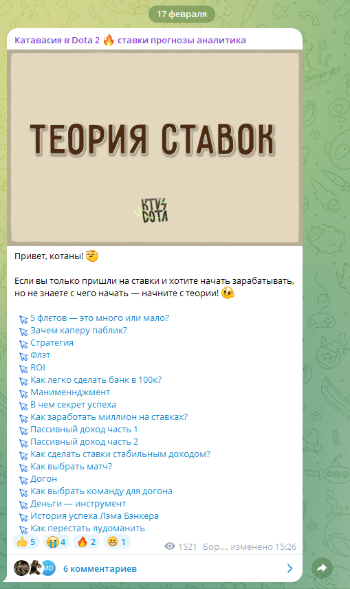 катавасия в dota 2