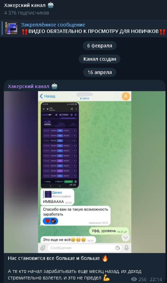 хакерский канал телеграм канал