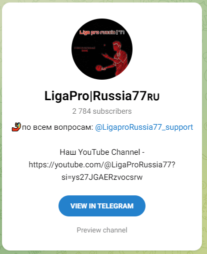 ligapro russia77