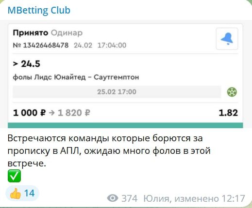 MBetting Club ставка