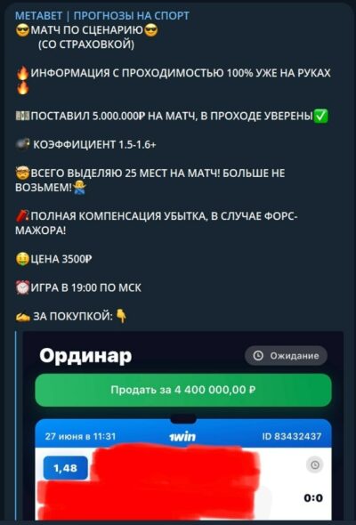 Метабет Прогнозы на спорт статистика