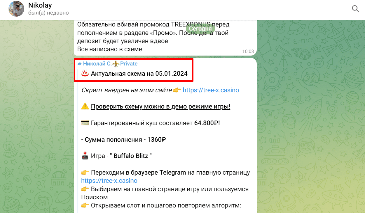 николай с приват