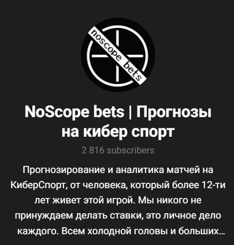 NoScope bets Прогнозы на кибер спорт