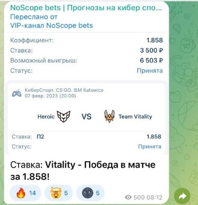 NoScope bets ставки на кибер спорт