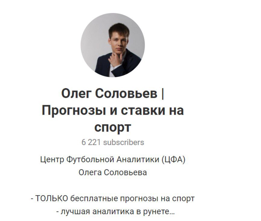 олег соловьев информация