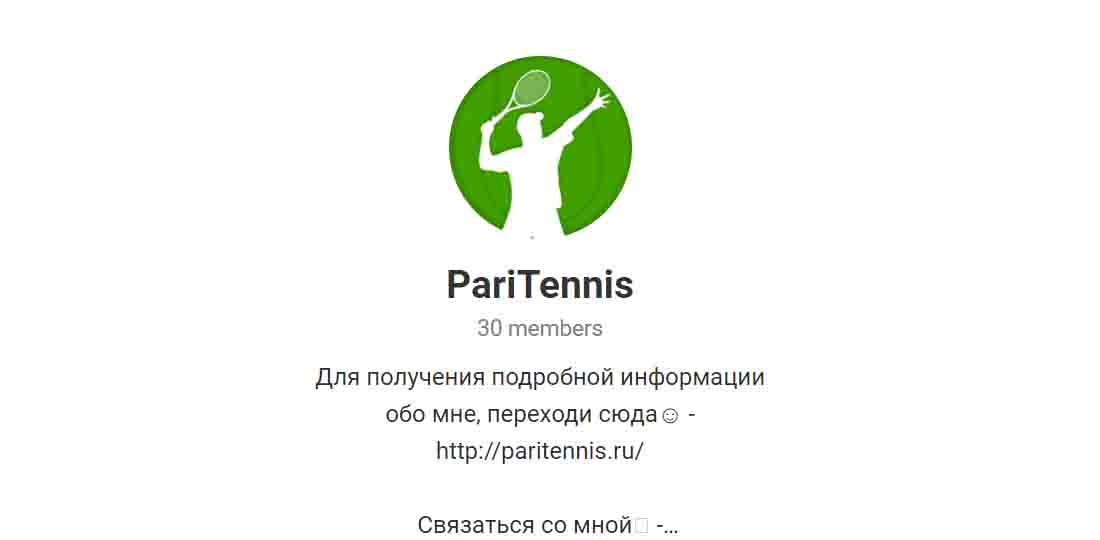 paritennis телеграмм