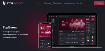 Платформа TOPBOOM