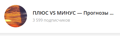 плюс vs минус прогнозы на nhl