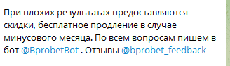 pro bet русский футбол