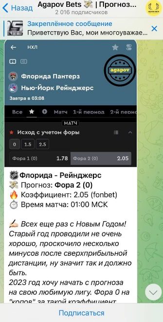 Проект Agapov Bets