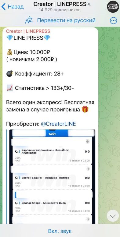 Проект Creator LINEPRESS