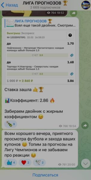 Проект Лига Прогнозов