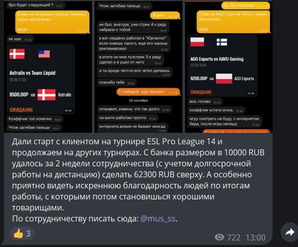 Проект MUS CSGO BET-MEDIA