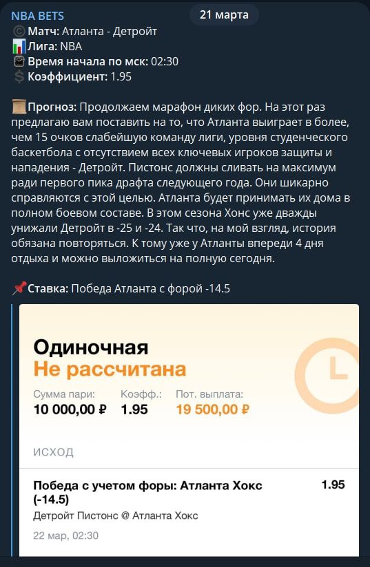 Проект NBA BETS