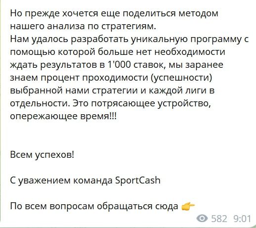 Проект SPORT CASH