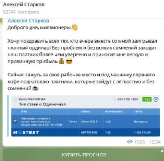 Проект Star Bet