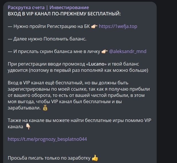 РАСКРУТКА СЧЕТА ИНВЕСТИРОВАНИЕ в тг