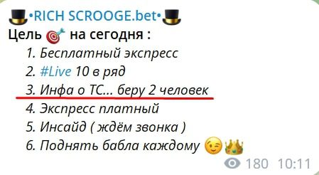 Rich Scrooge Bet телеграмм