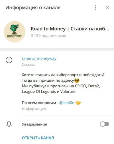 Road to Money информация о канале