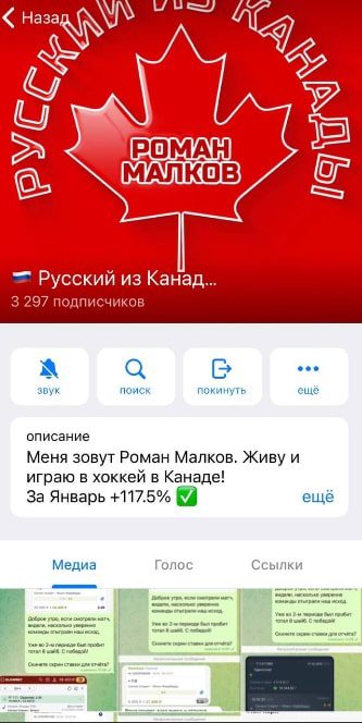 Русский из Канады телеграмм