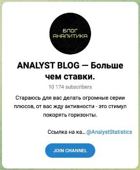 ANALYST BLOG телеграм