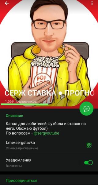 Серж Ставка Сергей Поляков