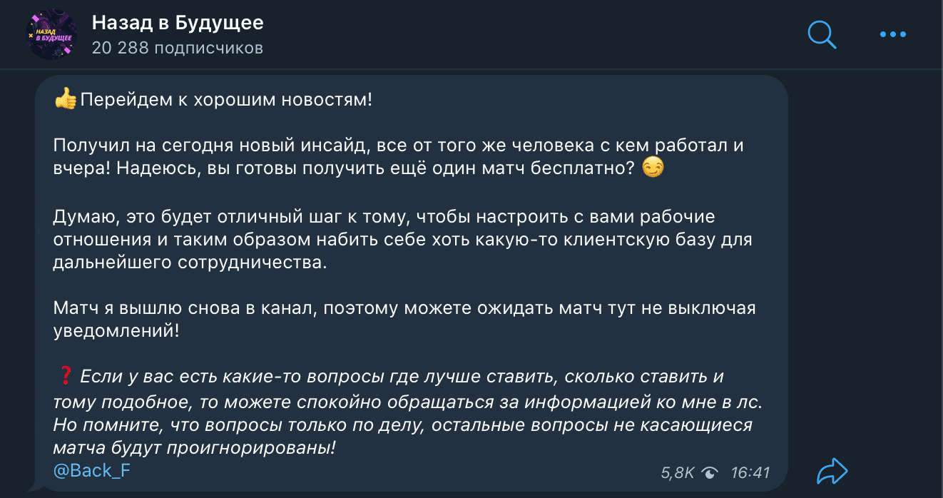 Количество подписчиков и просмотров на телеграмм канале каппера