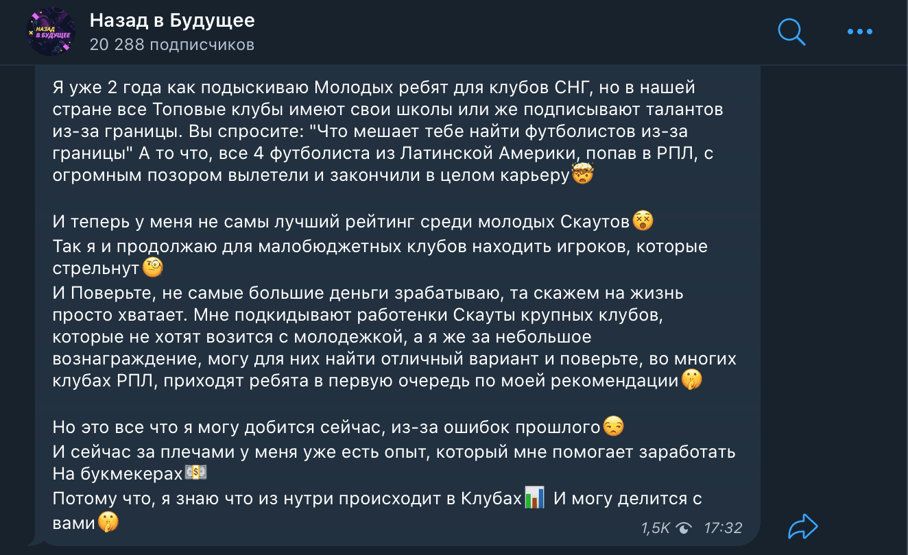 Немного истории