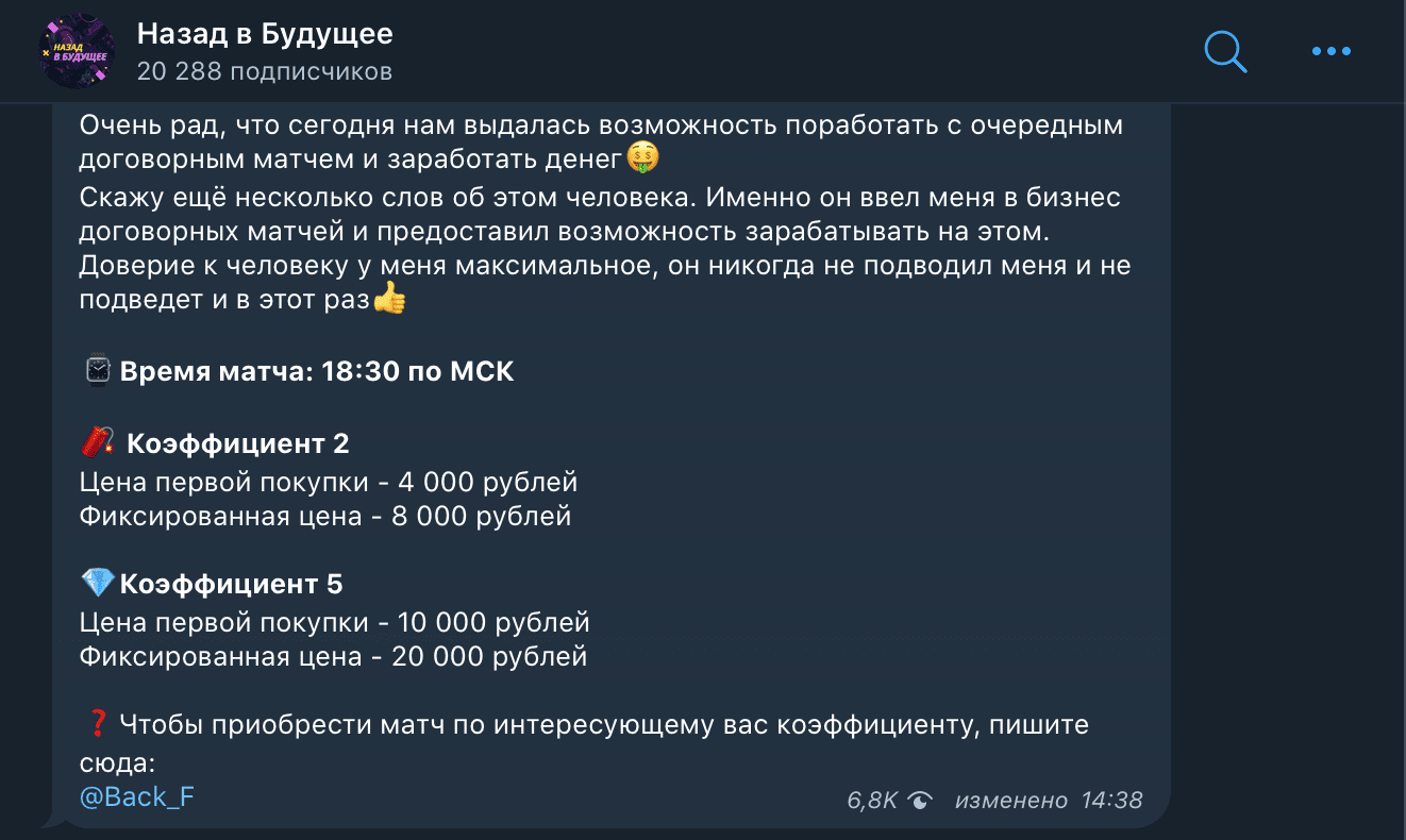 Цена информации