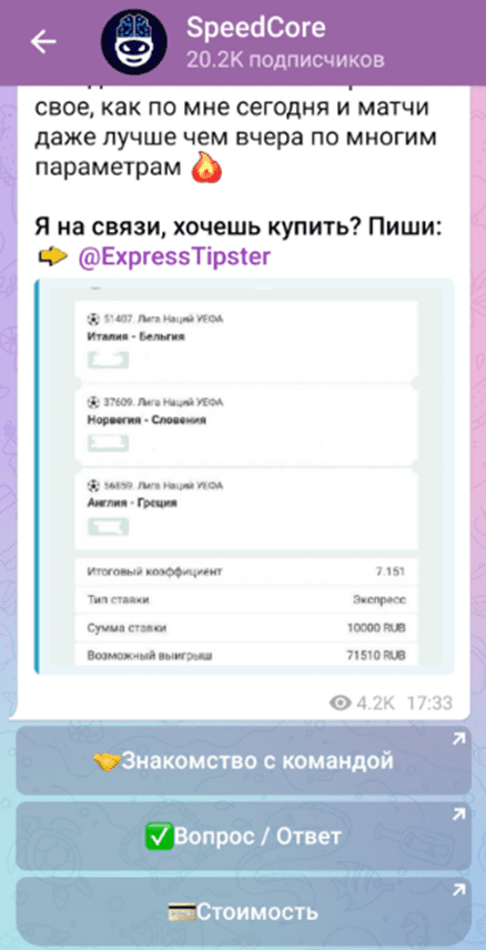 speedcore телеграмм отзывы