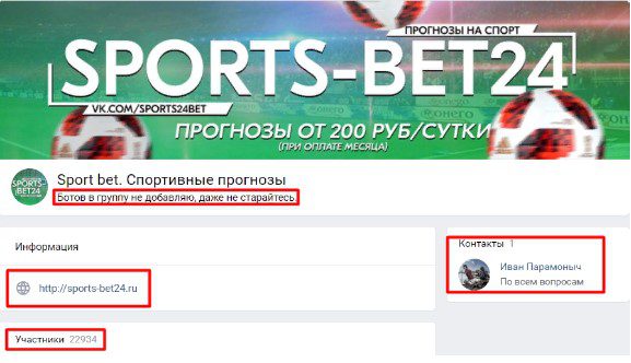 спорт бет 24 вк