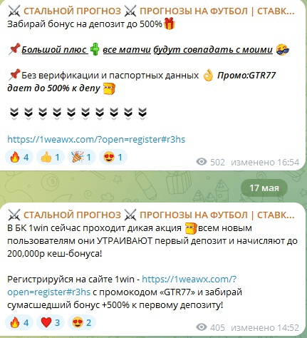 стальной прогноз