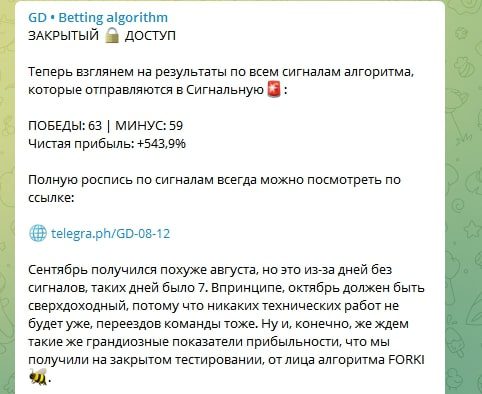 Статистика GD BETTING ALGORITHM