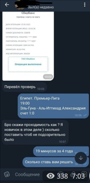 Статистика проходимости ставок от reagelsom