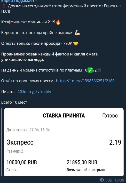 Ставка принята Еврей Подымает @Dmitry_Evrejskiy