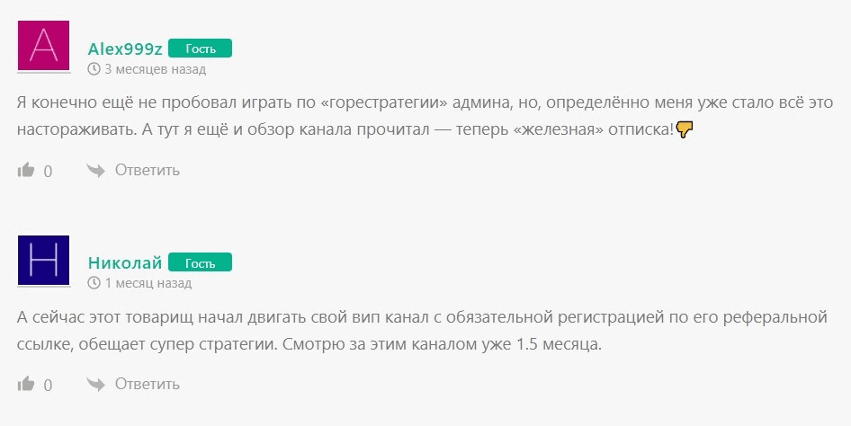 Телеграм канал Филантроп отзывы