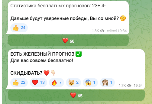 Telegram канал Gb Bet Прогнозы на спорт