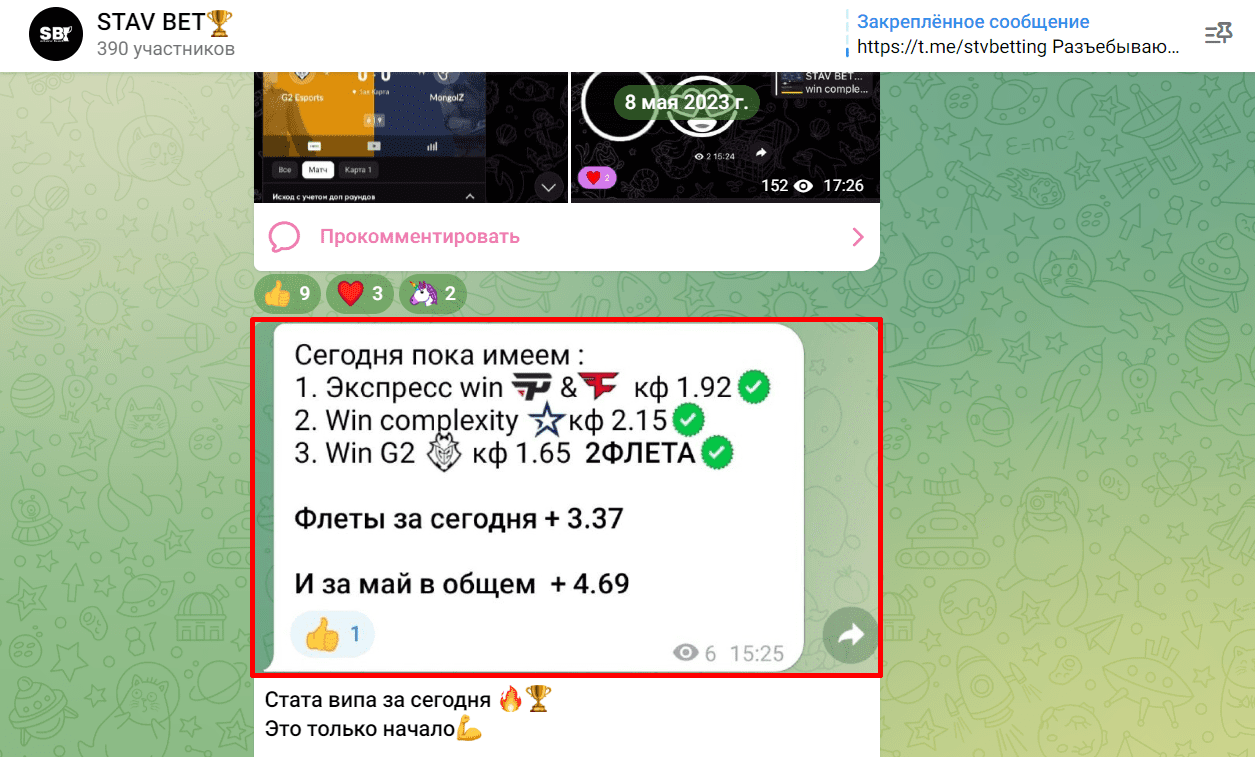 Telegram канал Stav bet