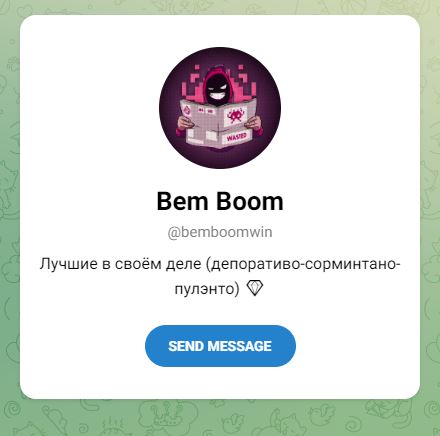 Телеграмм bemboomwin