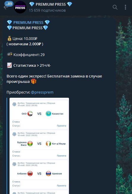 Телеграмм канал PREMIUM PRESS