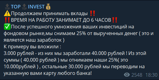 top invest вклады